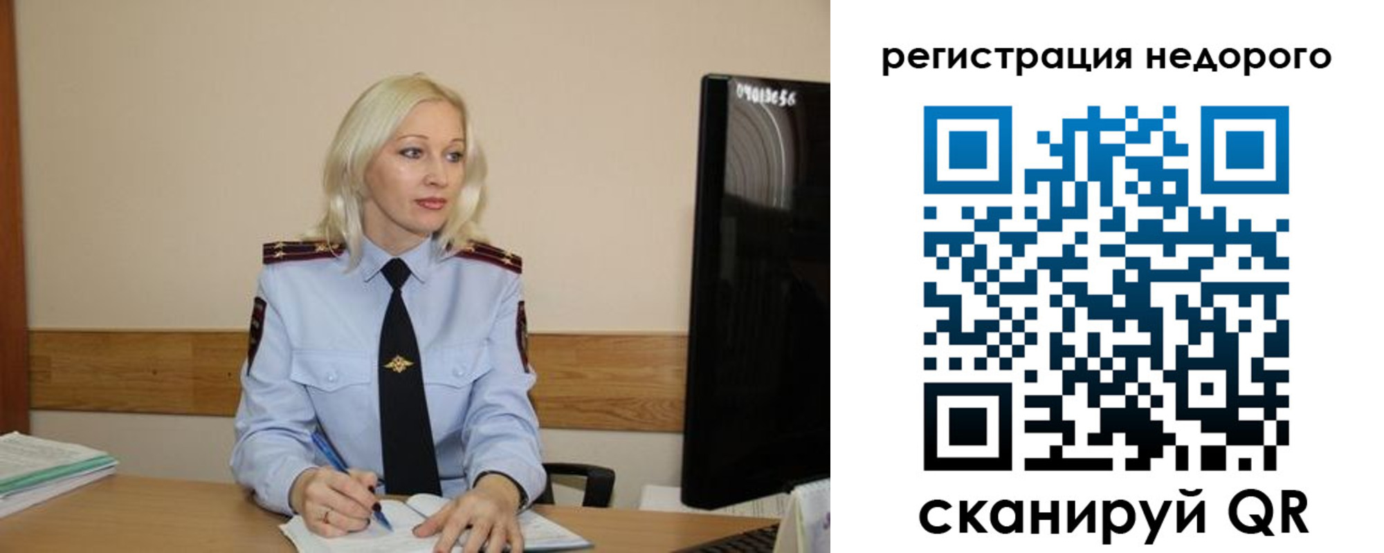 временная регистрация недорого в Снежинске