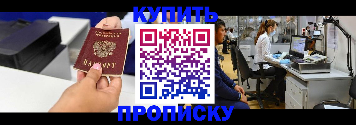 пропишу в квартире в Снежинске