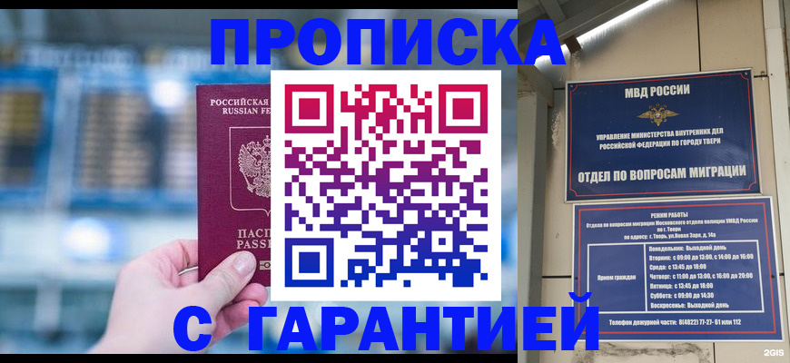 прописка иностранных граждан в Снежинске